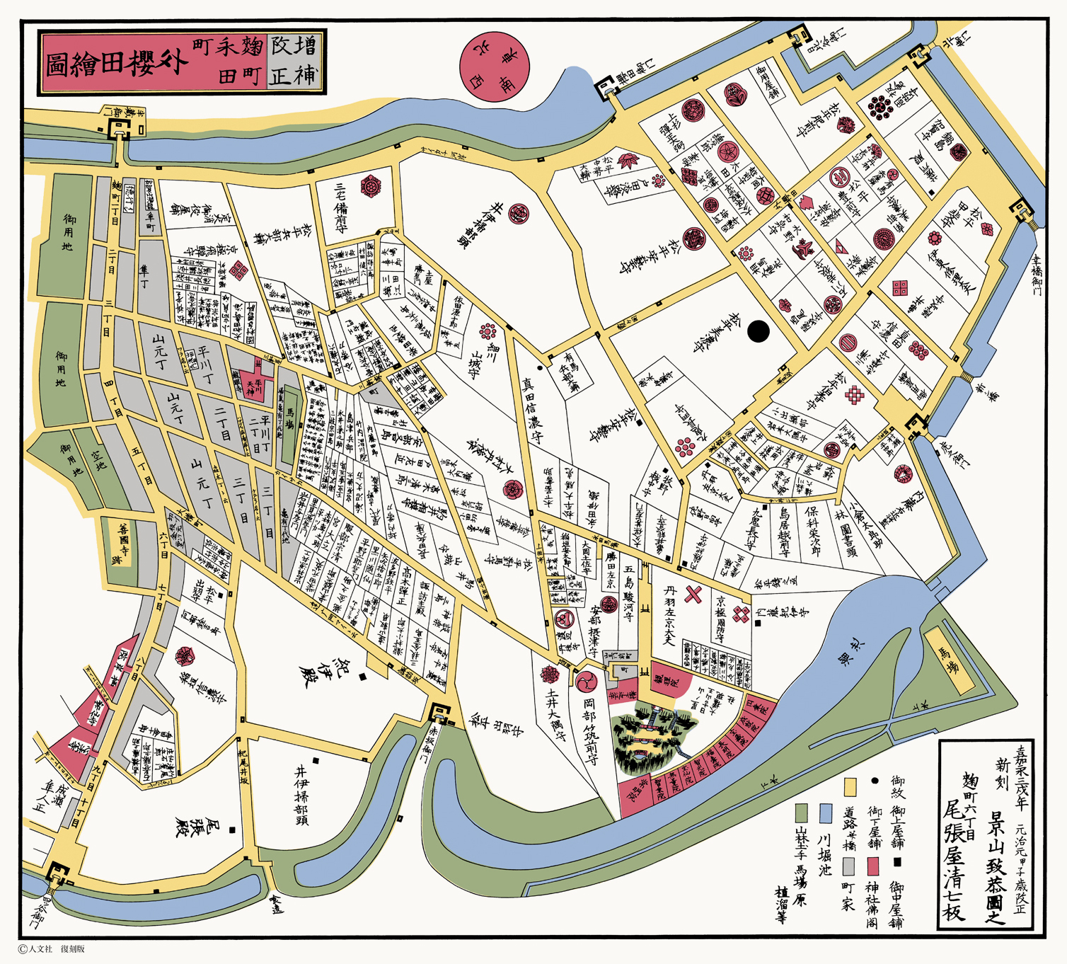 江戸切絵図2　（麹町永田町）外桜田絵図