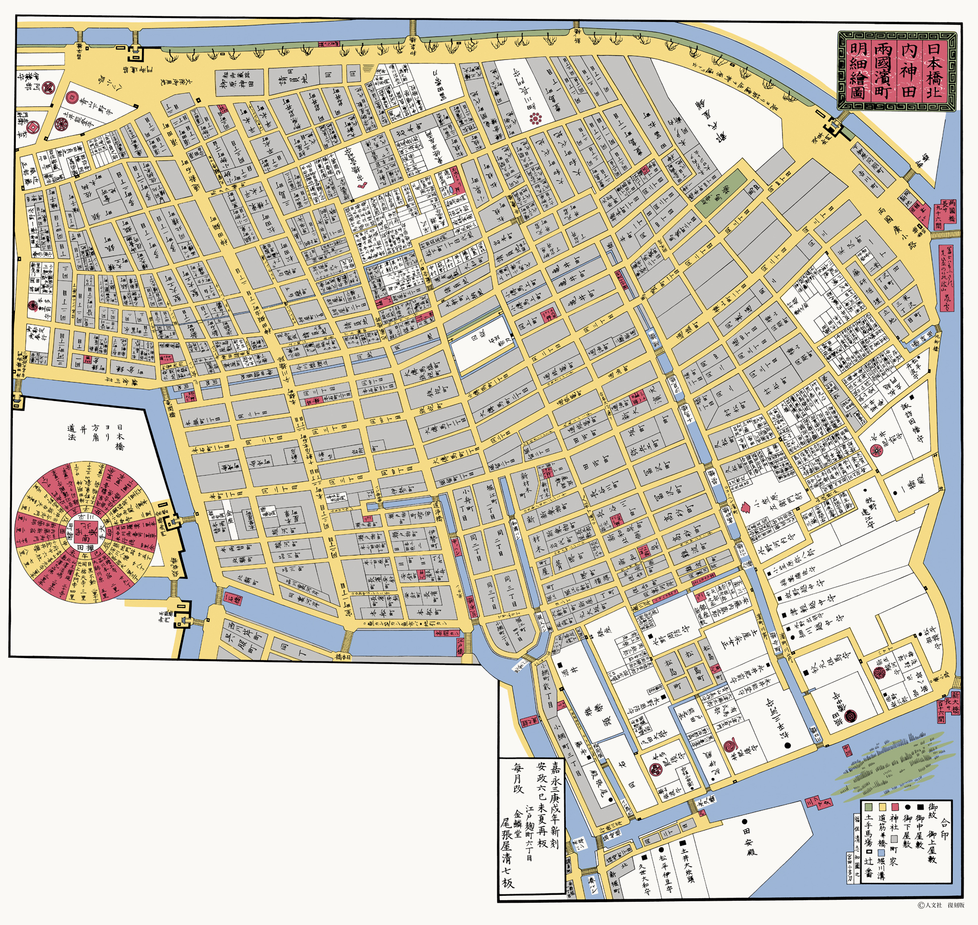 江戸切絵図5　日本橋北内神田両国浜町明細絵図