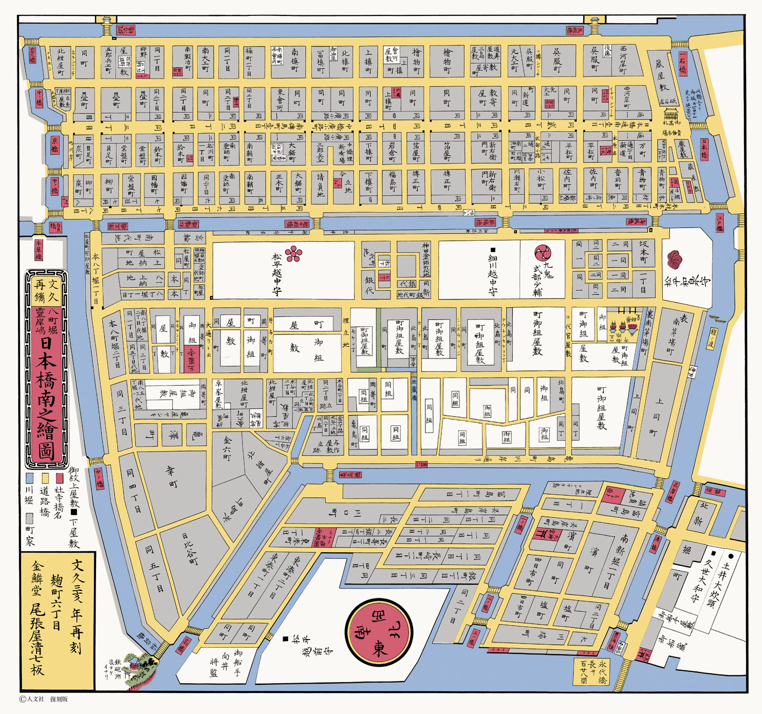 江戸切絵図6　（八町堀霊岸嶋）日本橋南之絵図