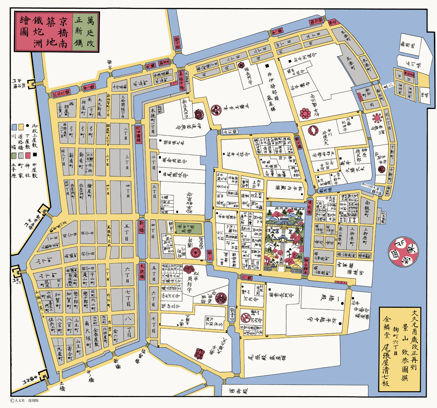 江戸切絵図7　京橋南築地鉄炮洲絵図