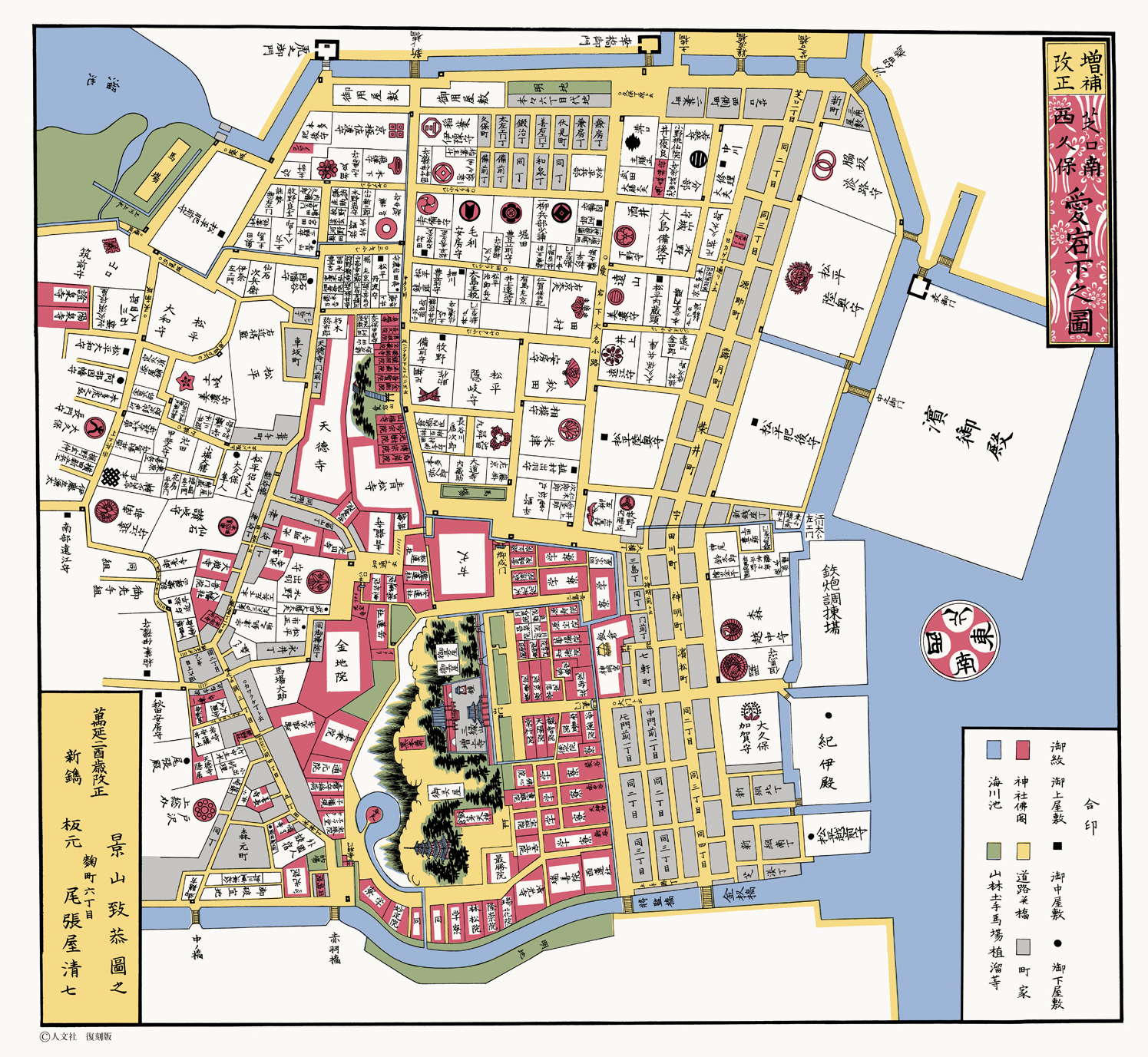 江戸切絵図8　（芝口南西久保）愛宕下之図