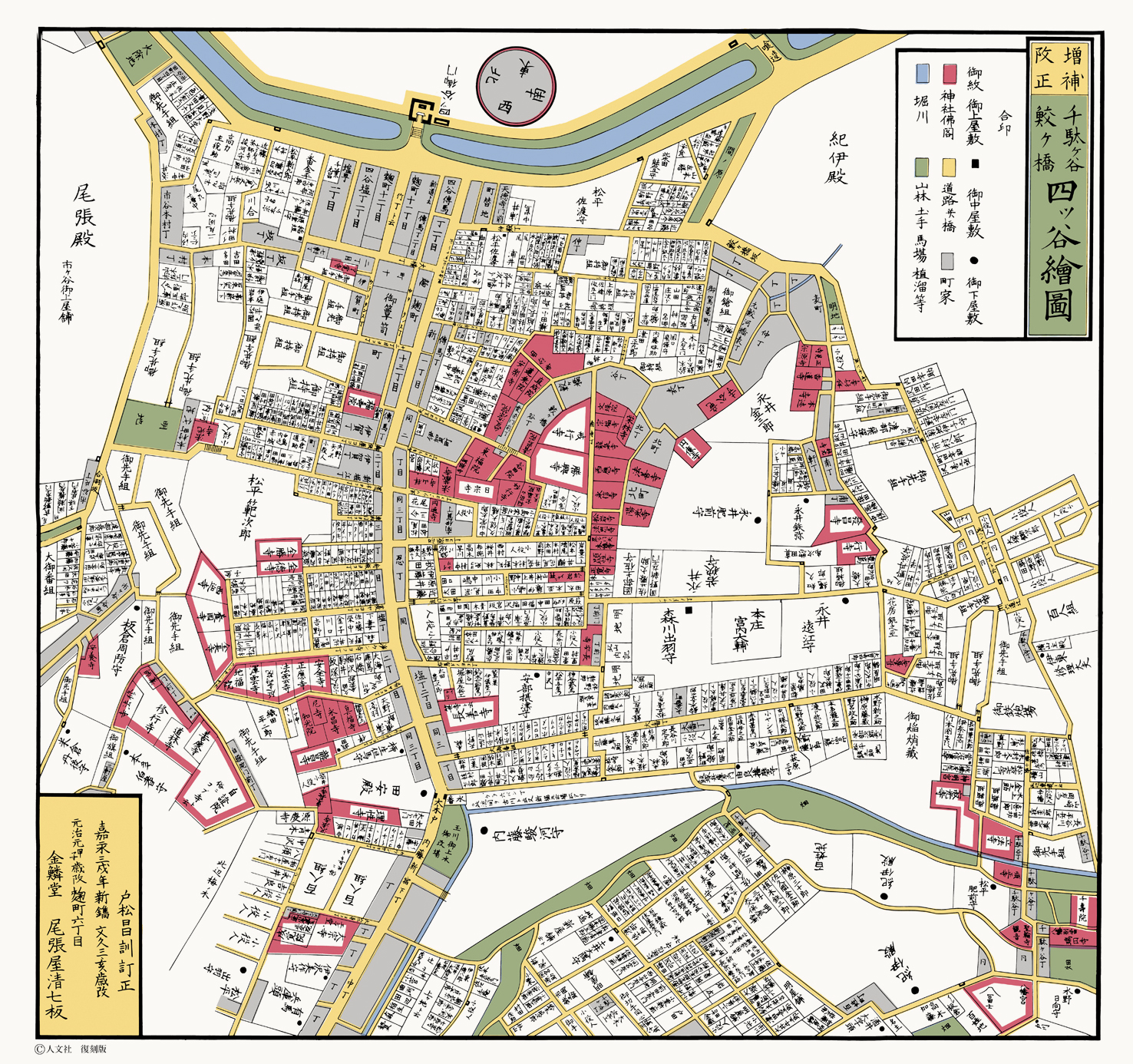 江戸切絵図10　（千駄ヶ谷鮫ヶ橋）四ッ谷絵図