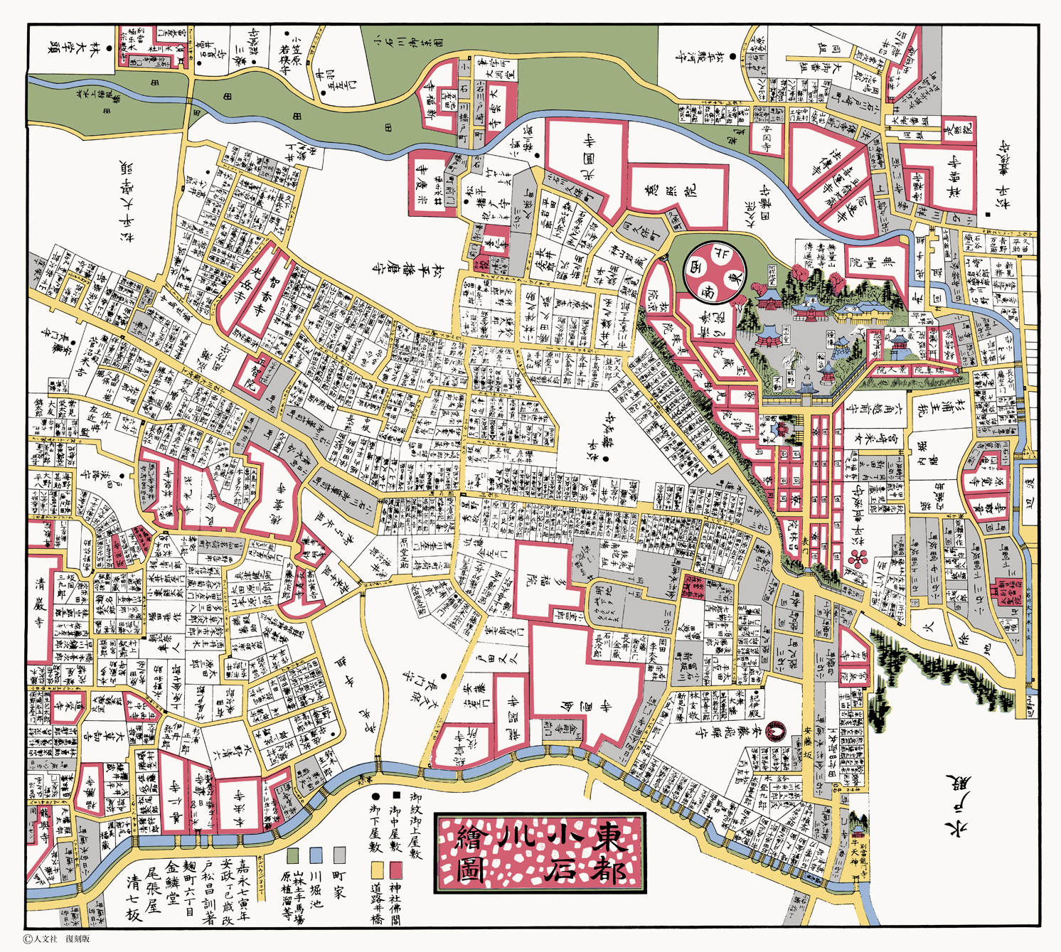 江戸切絵図13　東都小石川絵図