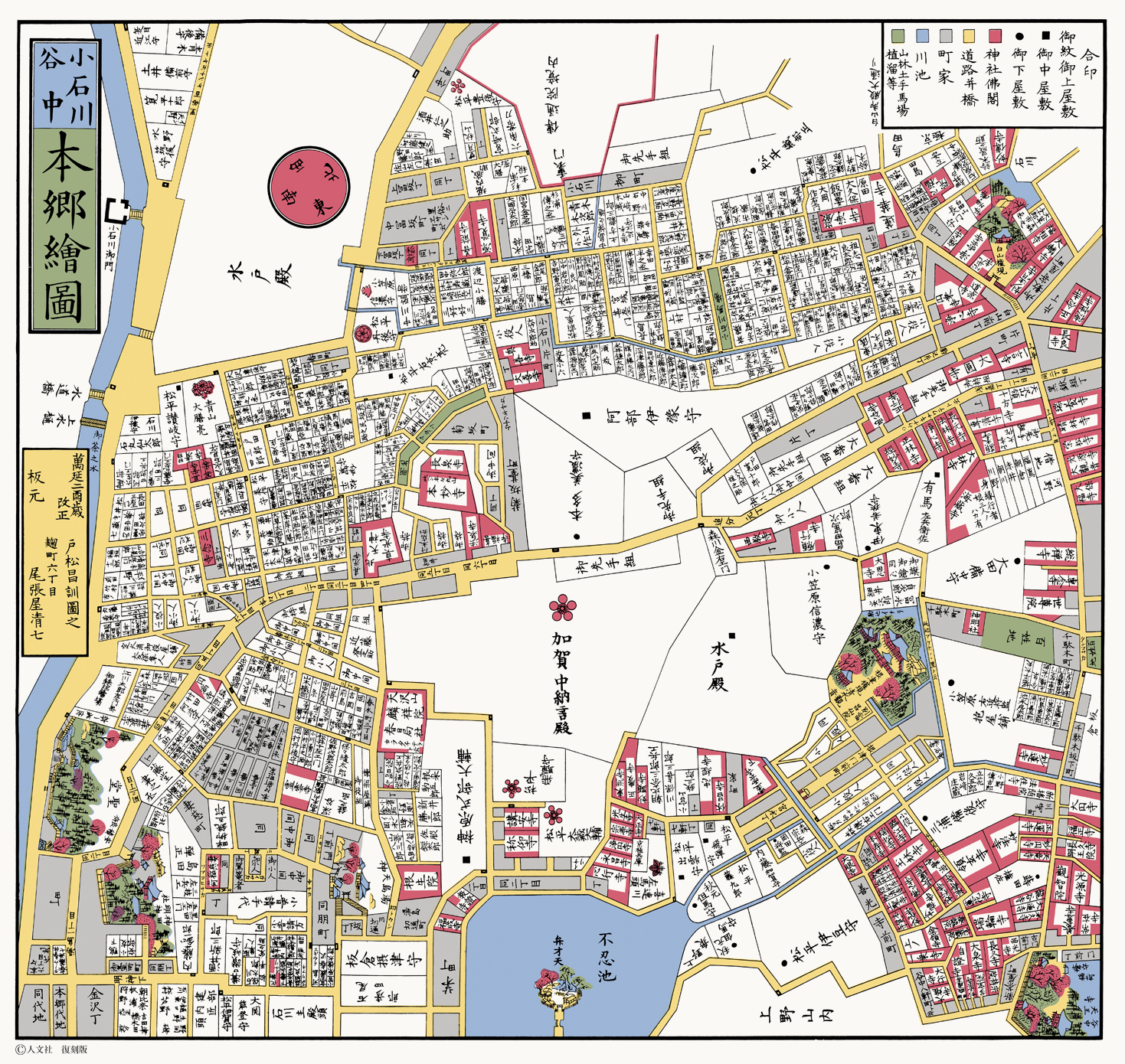 江戸切絵図14　（小石川谷中）本郷絵図