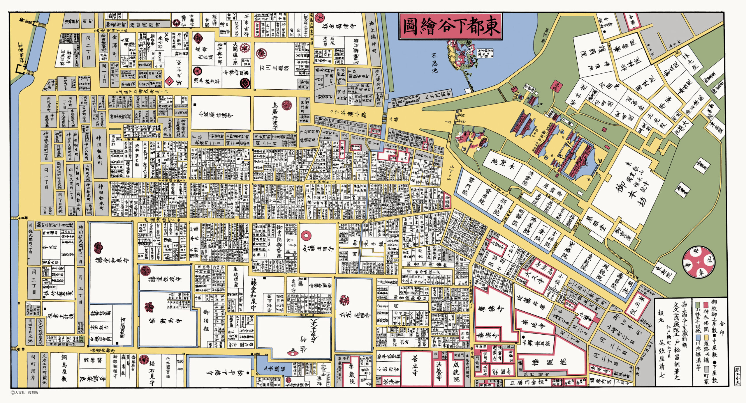 江戸切絵図15　東都下谷絵図