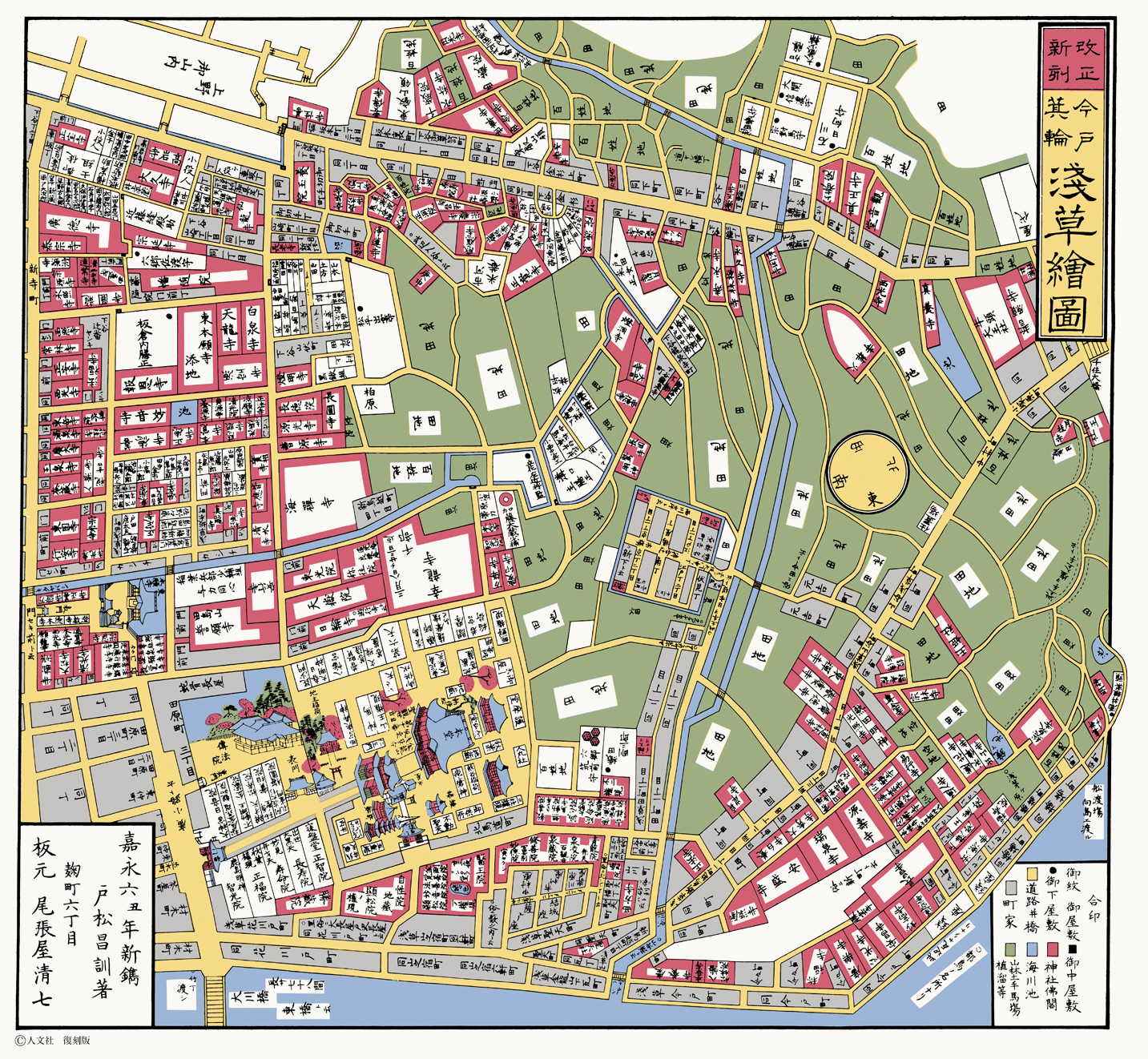 江戸切絵図17　（今戸箕輪）浅草絵図