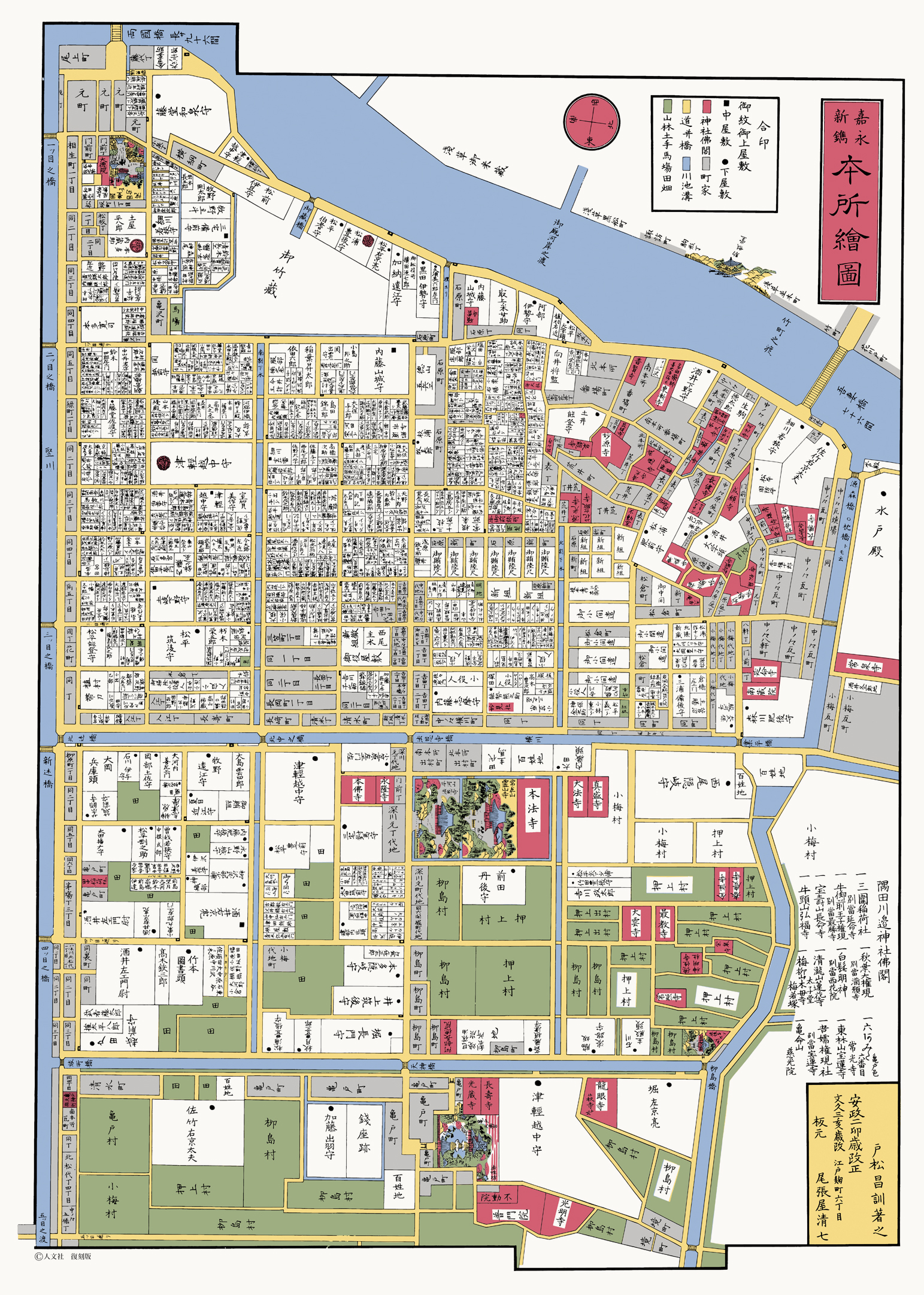 江戸切絵図18　本所絵図