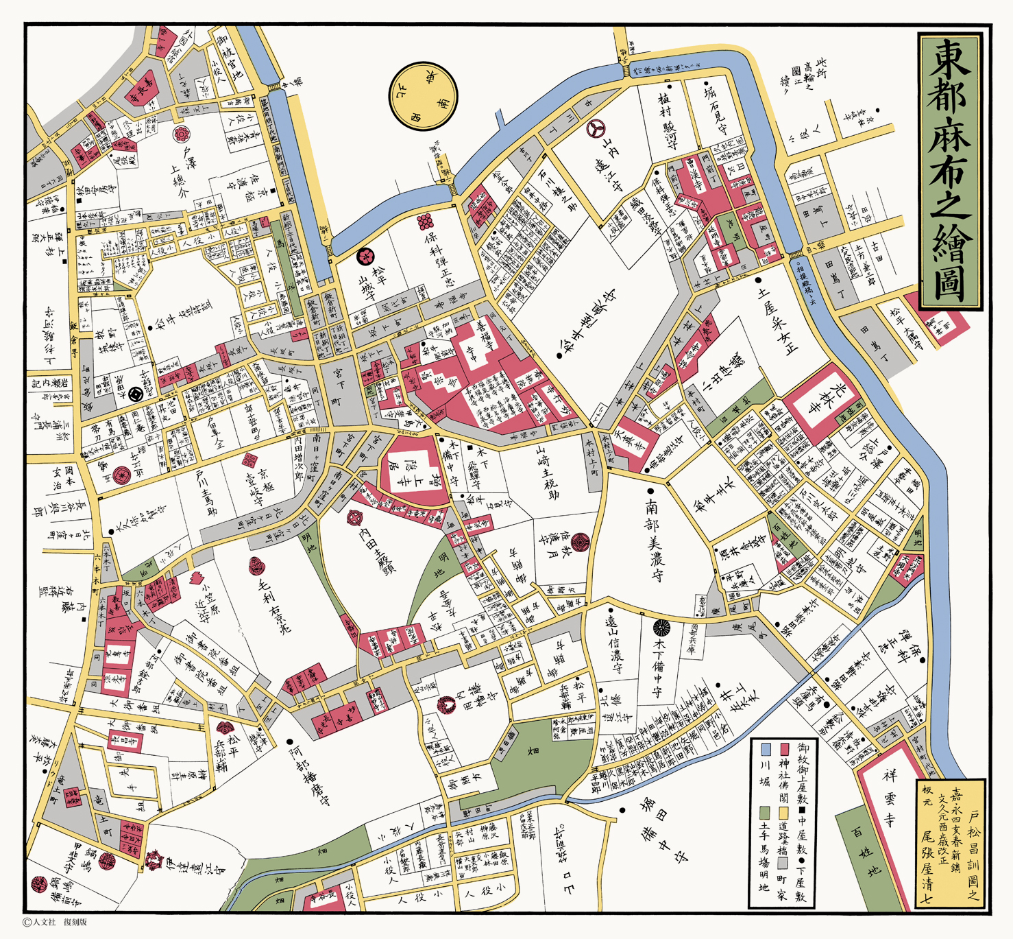 江戸切絵図21　東都麻布之絵図