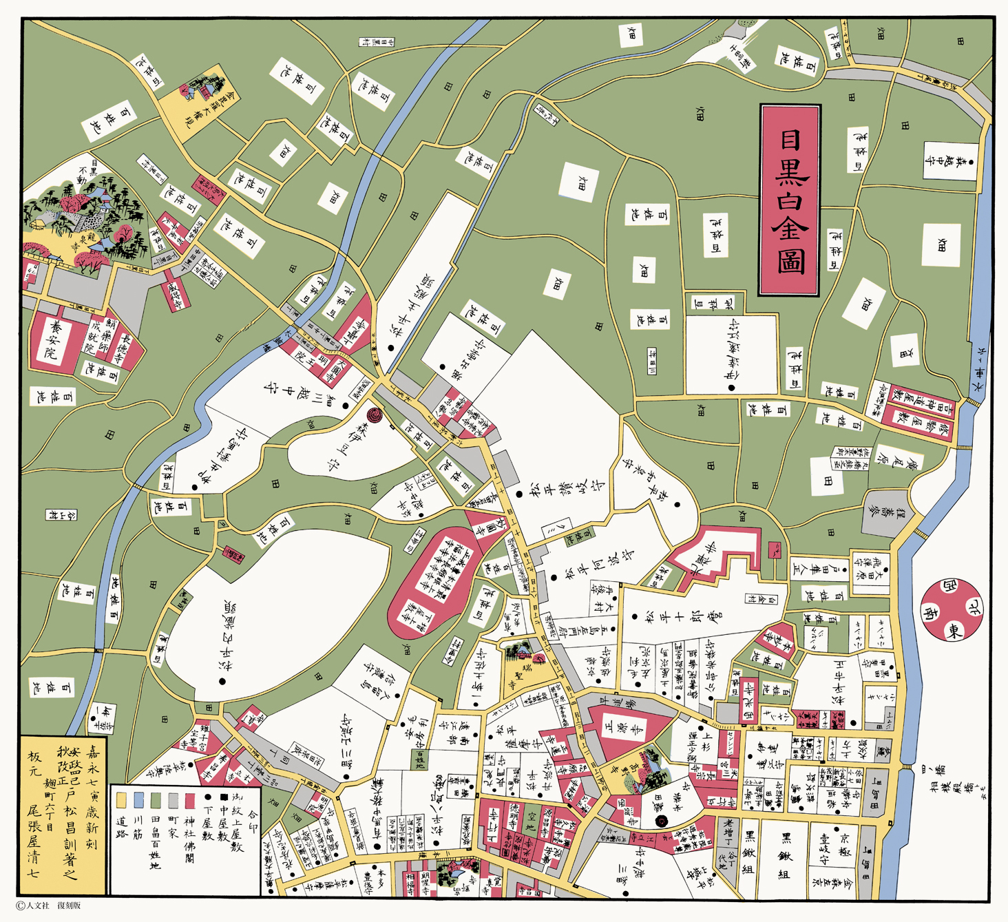 江戸切絵図22　目黒白金図