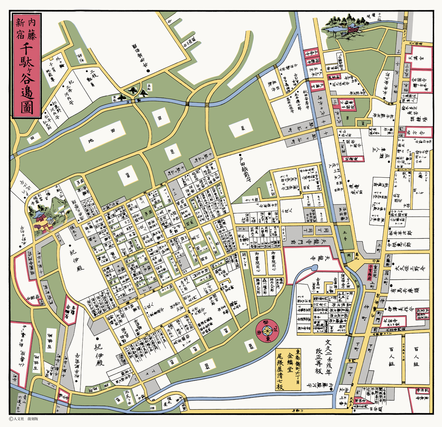 江戸切絵図24　（内藤新宿）千駄ヶ谷辺図