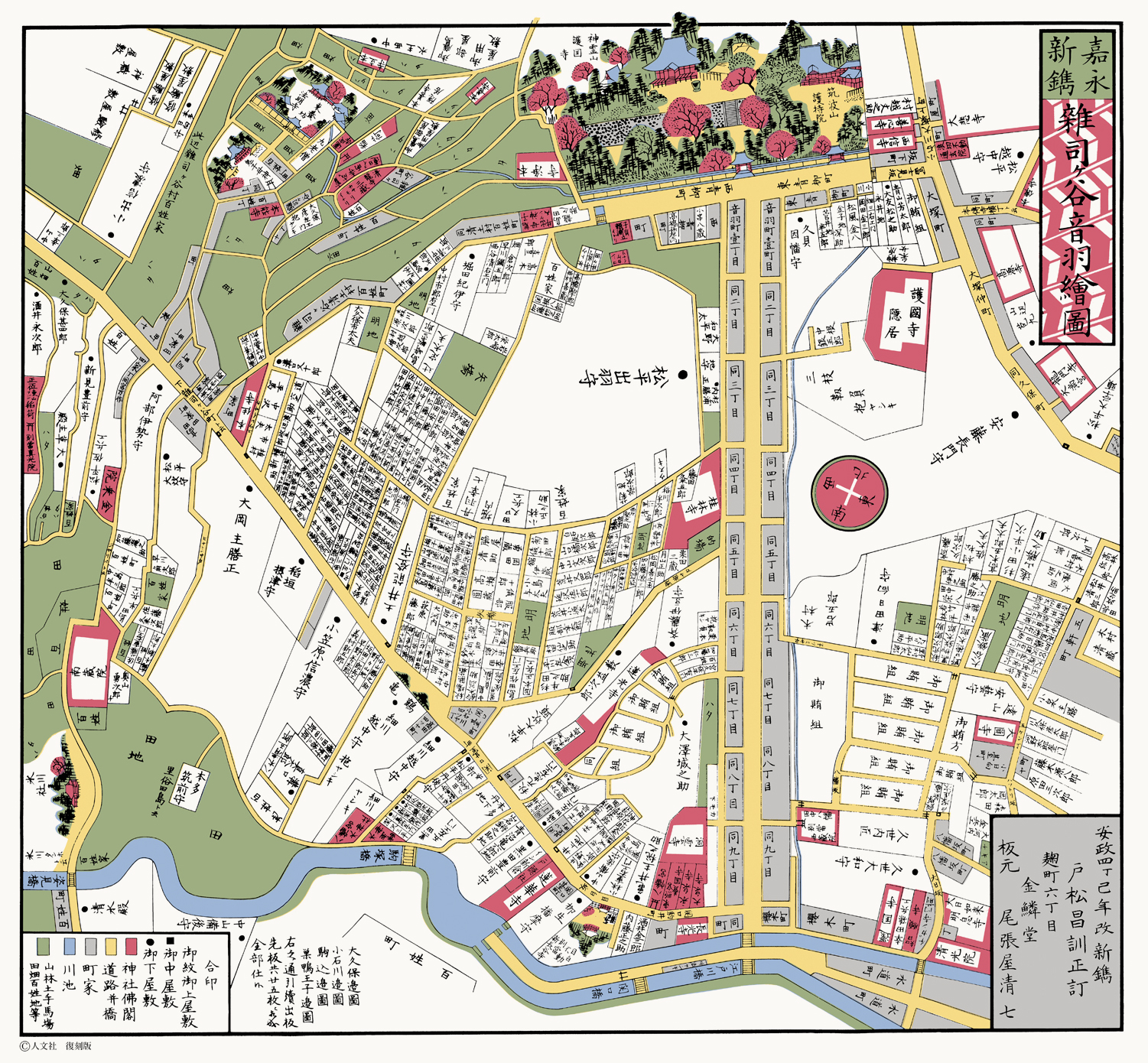 江戸切絵図26　雑司ヶ谷音羽絵図