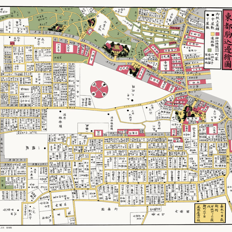 江戸切絵図27　東都駒込辺絵図