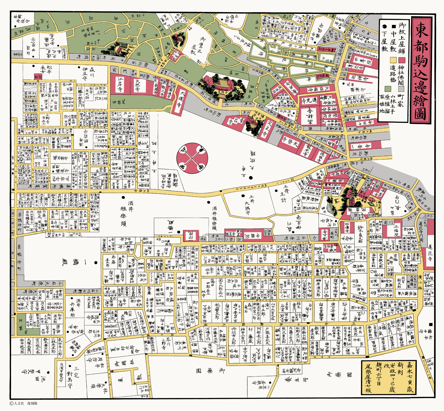 江戸切絵図27　東都駒込辺絵図